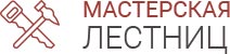 Мастерская лестниц в Твери